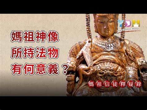 奏板用途|【奏板用途】神明奏板的神奇用途，讓你直達天聽！